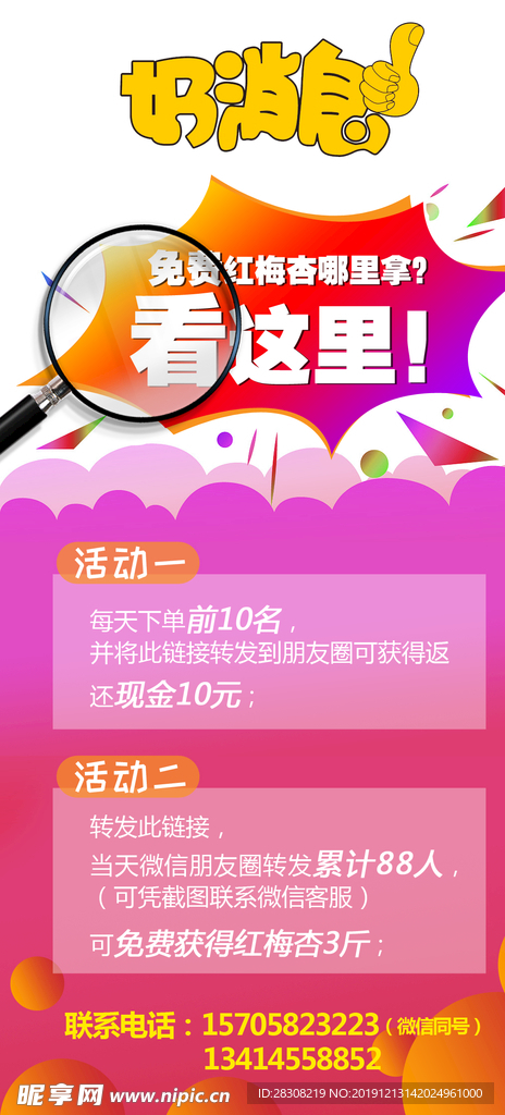 三力士带来最新利好消息